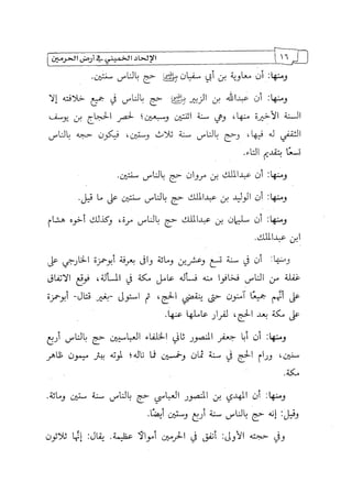 الالحاد الخميني Benamor.belgacem