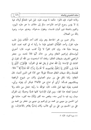 الالحاد الخميني Benamor.belgacem