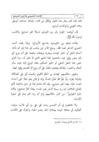 الالحاد الخميني Benamor.belgacem