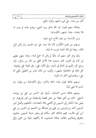 الالحاد الخميني Benamor.belgacem