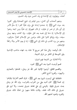 الالحاد الخميني Benamor.belgacem