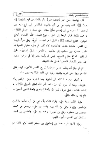 الالحاد الخميني Benamor.belgacem