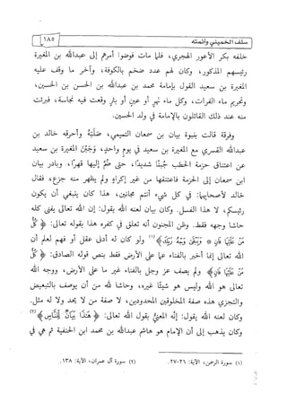 الالحاد الخميني Benamor.belgacem