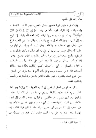 الالحاد الخميني Benamor.belgacem