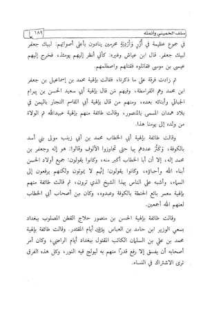 الالحاد الخميني Benamor.belgacem