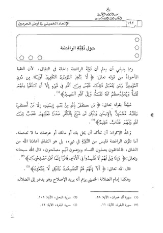 الالحاد الخميني Benamor.belgacem