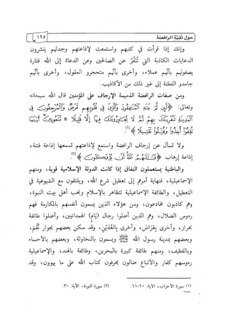 الالحاد الخميني Benamor.belgacem