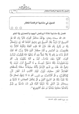 الالحاد الخميني Benamor.belgacem