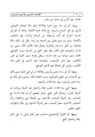 الالحاد الخميني Benamor.belgacem