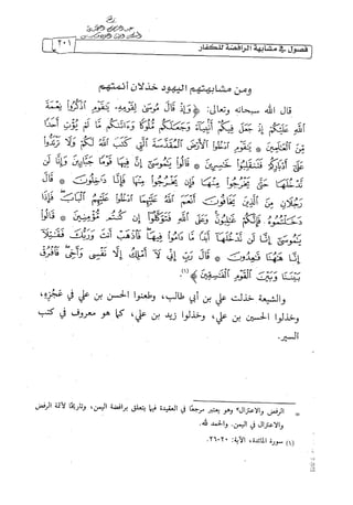 الالحاد الخميني Benamor.belgacem