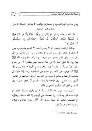 الالحاد الخميني Benamor.belgacem