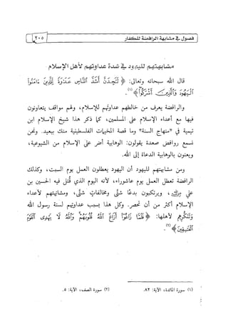 الالحاد الخميني Benamor.belgacem