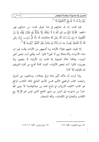 الالحاد الخميني Benamor.belgacem