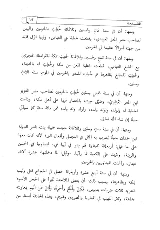 الالحاد الخميني Benamor.belgacem