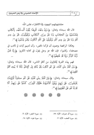 الالحاد الخميني Benamor.belgacem