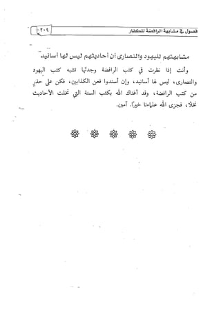 الالحاد الخميني Benamor.belgacem