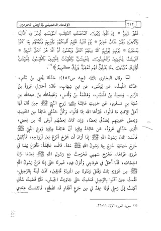 الالحاد الخميني Benamor.belgacem