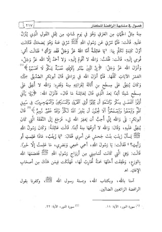 الالحاد الخميني Benamor.belgacem