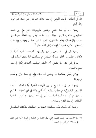 الالحاد الخميني Benamor.belgacem