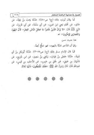 الالحاد الخميني Benamor.belgacem