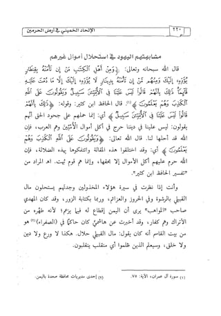 الالحاد الخميني Benamor.belgacem