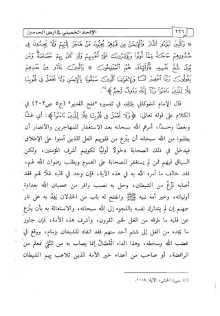 الالحاد الخميني Benamor.belgacem