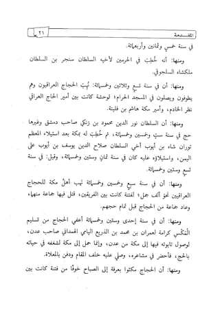 الالحاد الخميني Benamor.belgacem