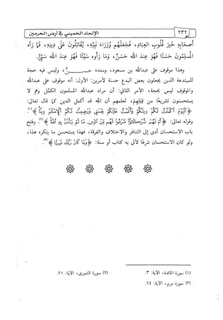 الالحاد الخميني Benamor.belgacem