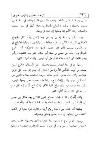 الالحاد الخميني Benamor.belgacem