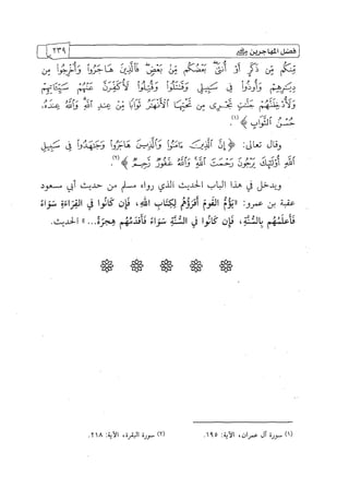 الالحاد الخميني Benamor.belgacem