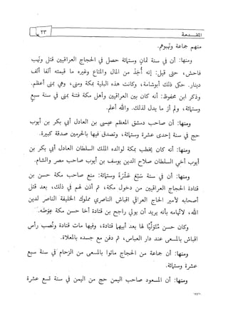 الالحاد الخميني Benamor.belgacem