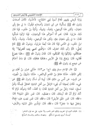 الالحاد الخميني Benamor.belgacem