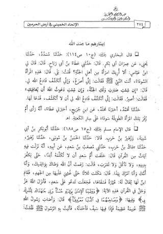 الالحاد الخميني Benamor.belgacem