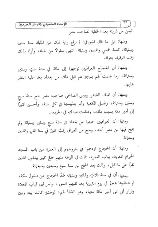 الالحاد الخميني Benamor.belgacem