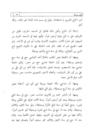 الالحاد الخميني Benamor.belgacem