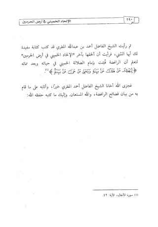 الالحاد الخميني Benamor.belgacem