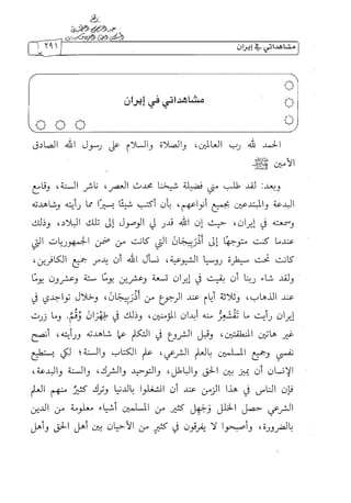 الالحاد الخميني Benamor.belgacem