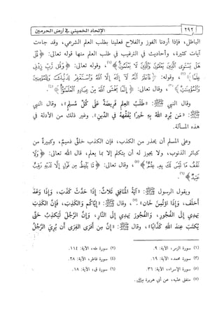 الالحاد الخميني Benamor.belgacem