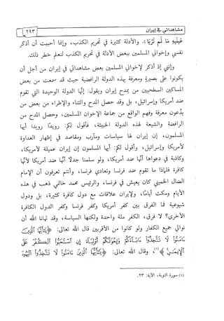 الالحاد الخميني Benamor.belgacem