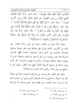 الالحاد الخميني Benamor.belgacem