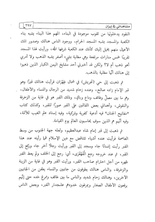 الالحاد الخميني Benamor.belgacem