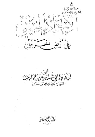 الالحاد الخميني Benamor.belgacem