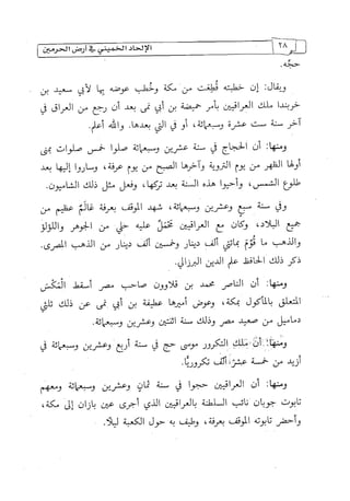 الالحاد الخميني Benamor.belgacem