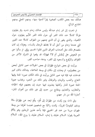 الالحاد الخميني Benamor.belgacem