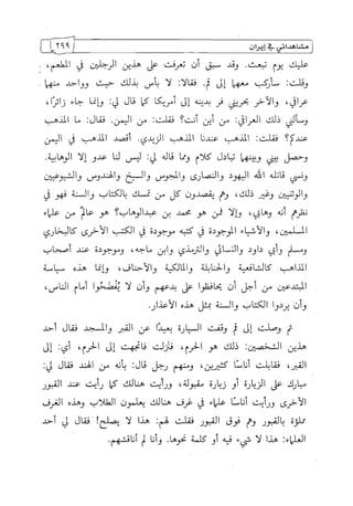 الالحاد الخميني Benamor.belgacem