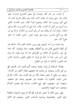 الالحاد الخميني Benamor.belgacem