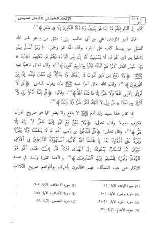 الالحاد الخميني Benamor.belgacem