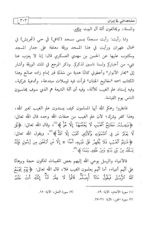 الالحاد الخميني Benamor.belgacem