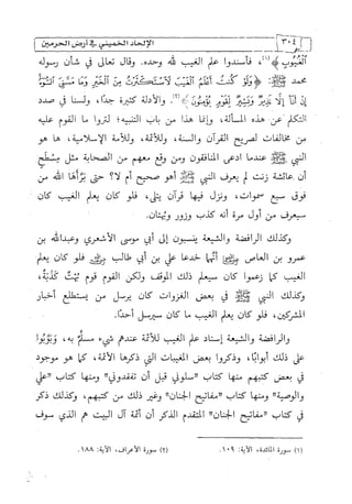 الالحاد الخميني Benamor.belgacem