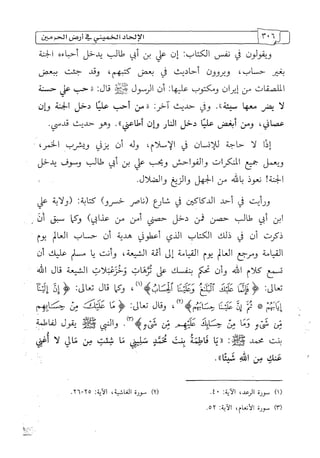 الالحاد الخميني Benamor.belgacem